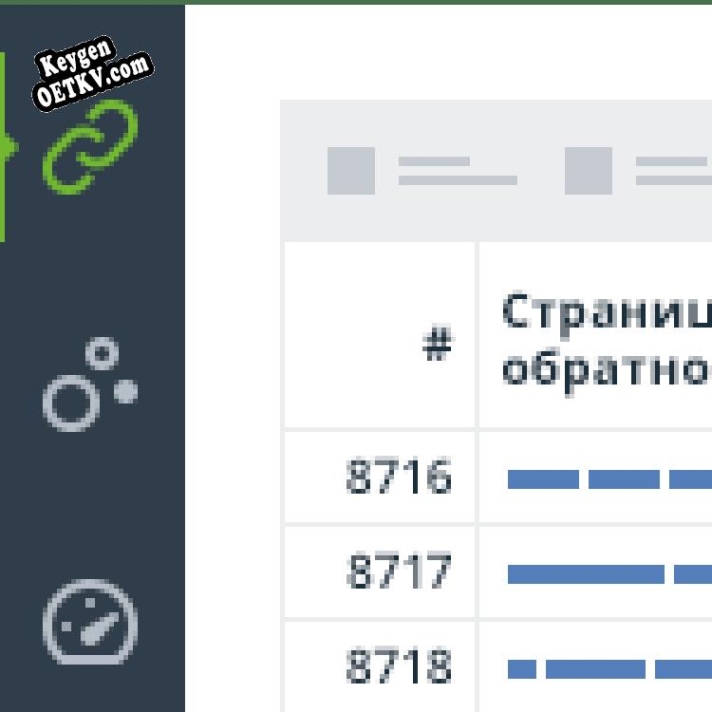 SEO SpyGlass ключ активации