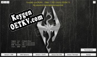 Skyrim Loader & ENB / SweetFX switch генератор серийного номера