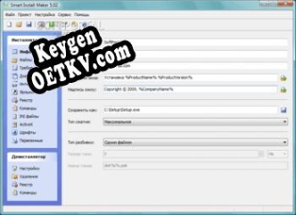 Key генератор для  Smart Install Maker