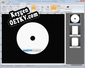 Soft4Boost Disc Cover Studio Key генератор