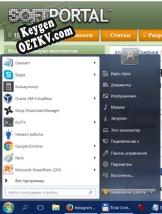 StartIsBack++ генератор ключей