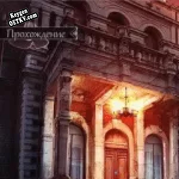 Страшные сказки. Кровавая Мэри. Коллекционное издание ключ активации