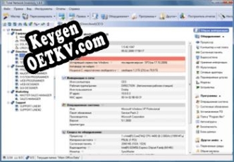 Total Network Inventory генератор ключей