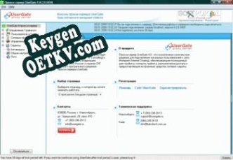 UserGate Proxy & Firewall Key генератор