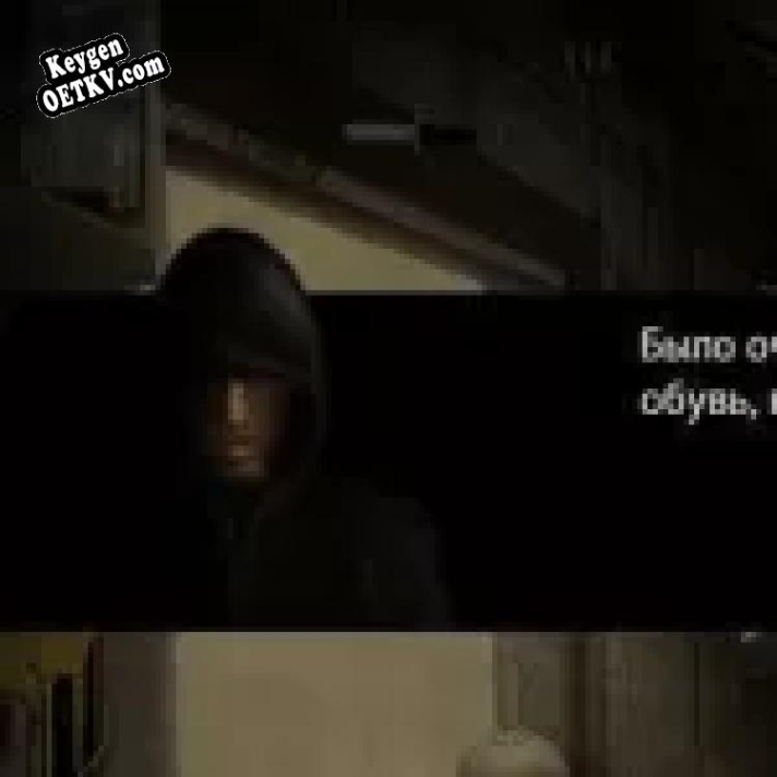 Бесплатный ключ для В западне