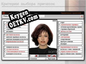 Ваш стиль Key генератор