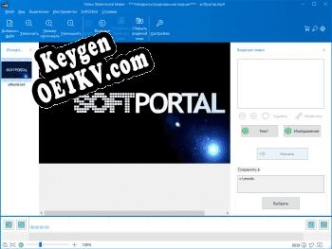 Video Watermark Maker генератор ключей