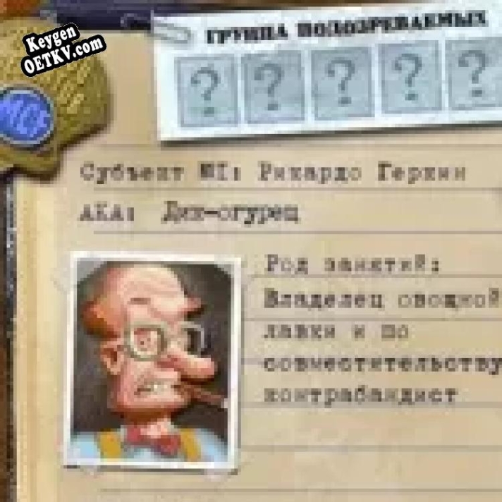 Ключ активации для За семью печатями. Главные подозреваемые