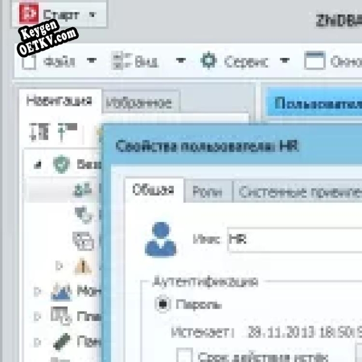 Key генератор для  ZhiDBA for Oracle