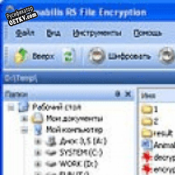 Русификатор для Animabilis RS File Encryption