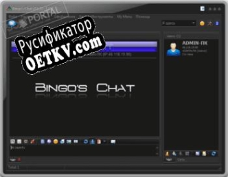 Русификатор для Bingo Chat