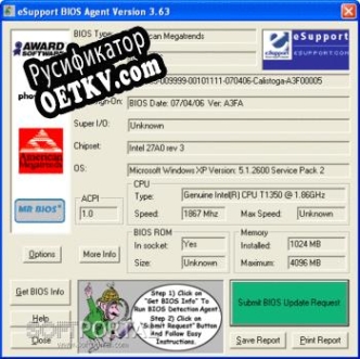 Русификатор для BIOS Agent