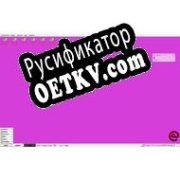 Русификатор для ClubControl