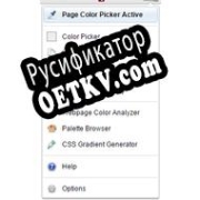Русификатор для ColorZilla