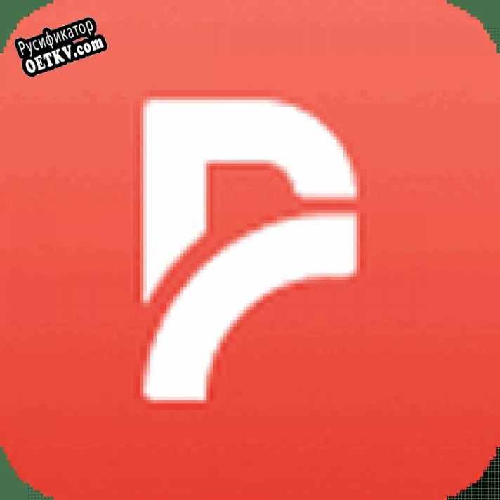 Русификатор для CoolNew PDF