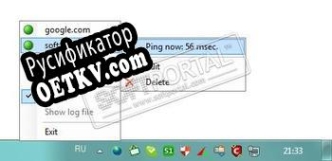 Русификатор для EasyNetMonitor