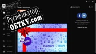 Русификатор для Epic Games Launcher