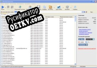 Русификатор для ePochta Extractor