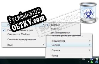 Русификатор для Freeraser