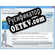 Русификатор для Intel Processor Identification Utility