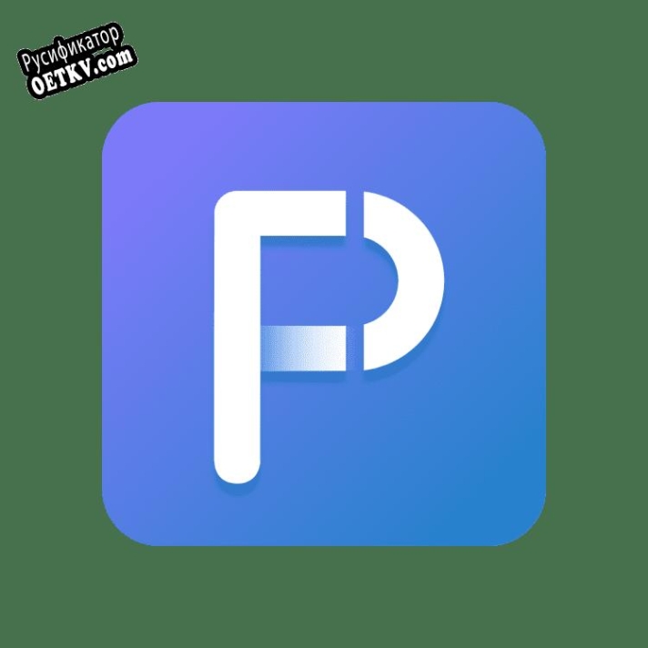 Русификатор для iTop PDF