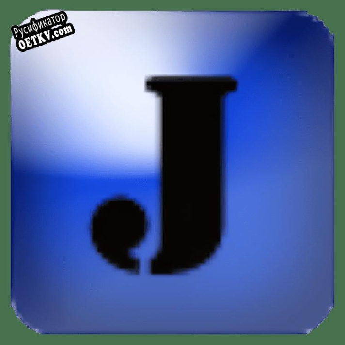 Русификатор для Jimp
