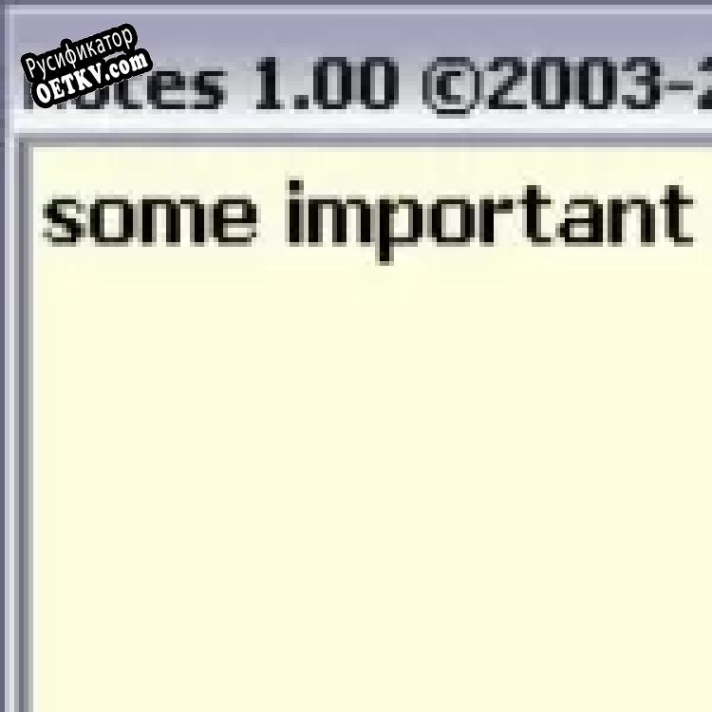 Русификатор для Max2k Notes