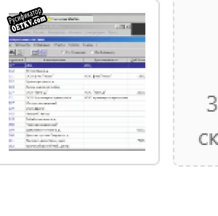 Русификатор для MinFin