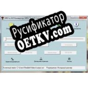 Русификатор для MKV to AVI Converter