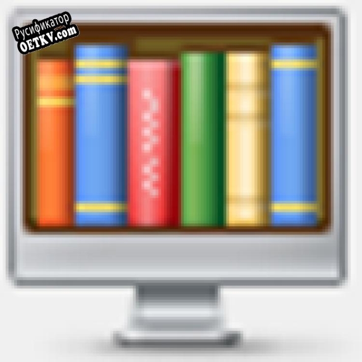 Русификатор для MyHomeLib
