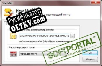 Русификатор для New Mail