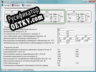 Русификатор для Parametric stabilizer