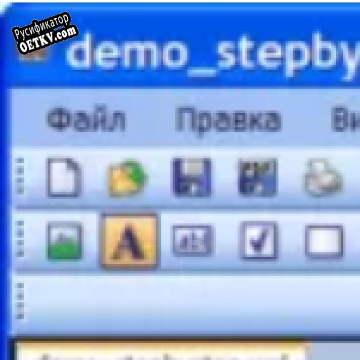 Русификатор для PDF Maker Pilot
