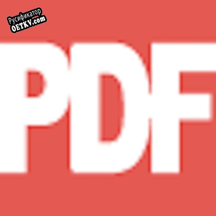 Русификатор для Perfect PDF Master