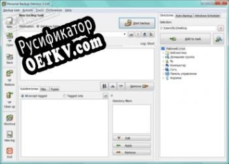 Русификатор для Personal Backup