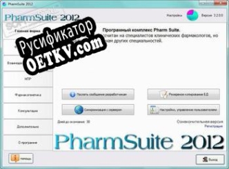 Русификатор для Pharm Suite