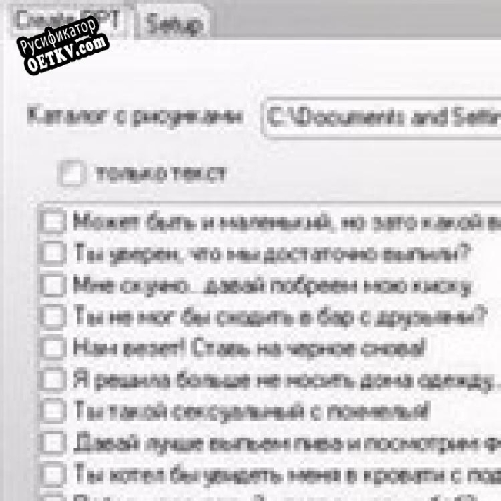 Русификатор для PPT create