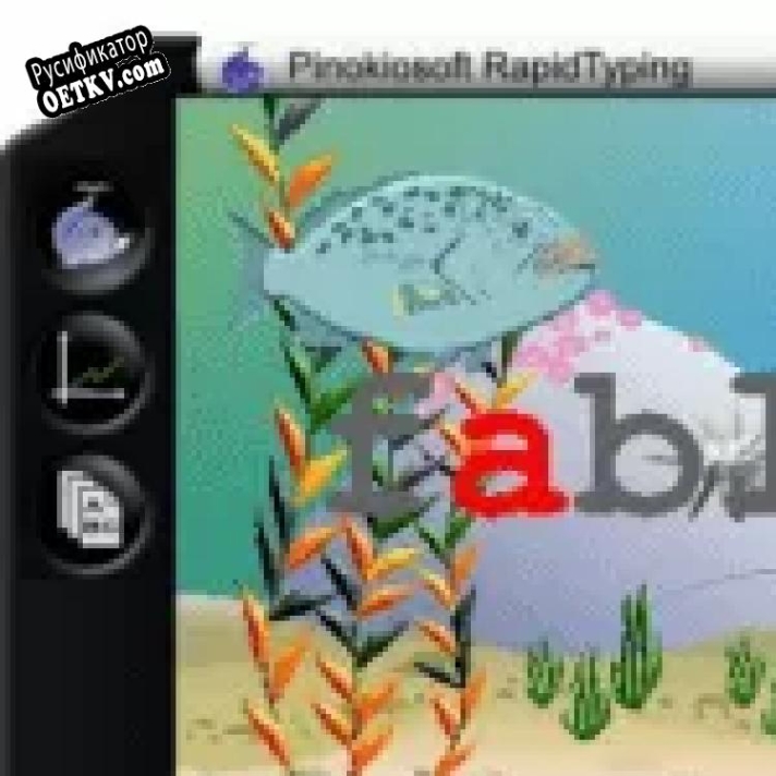 Русификатор для Rapid Typing Tutor