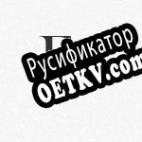 Русификатор для Recovery Toolbox for Excel