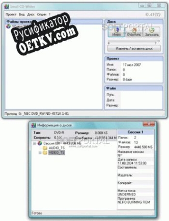 Русификатор для Small CD-Writer