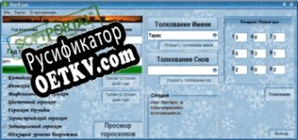 Русификатор для StarEyes