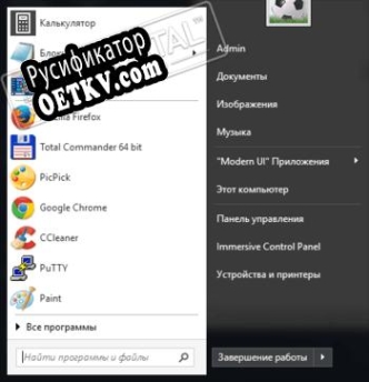 Русификатор для Start10