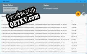 Русификатор для Steam Cleaner