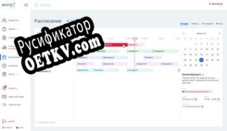 Русификатор для StomX