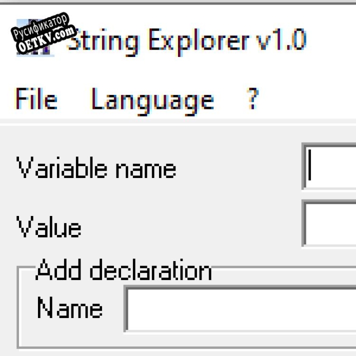 Русификатор для String Explorer