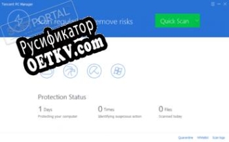 Русификатор для Tencent PC Manager