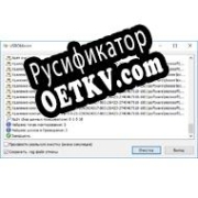Русификатор для USB Oblivion