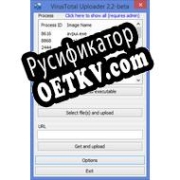 Русификатор для VirusTotal Uploader