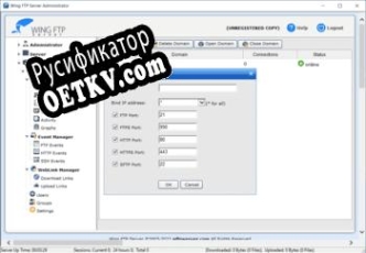 Русификатор для Wing FTP Server