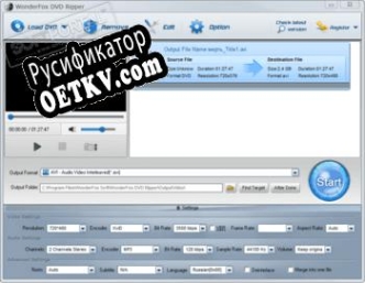 Русификатор для WonderFox DVD Ripper